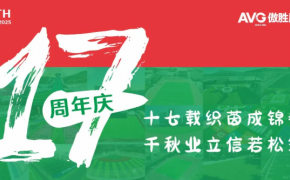 c? nhan t?o AVG, AVG Since 1982