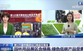 Thêm m?t l?n n?a CCTV ??a tin v? AVG và Canton Fair