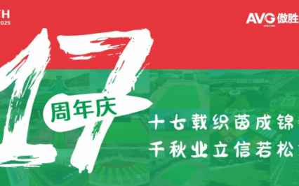 c? nhan t?o AVG, AVG Since 1982